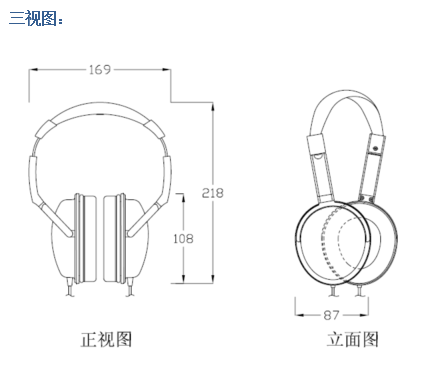 耳機三視圖.png